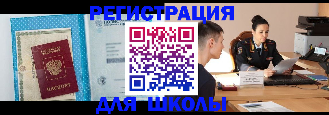 прописка гарантия в Называевске