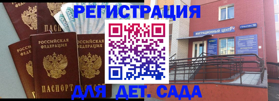 временная регистрация гарантия в Называевске