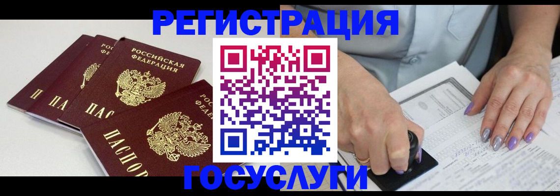 прописка от собственника в Называевске