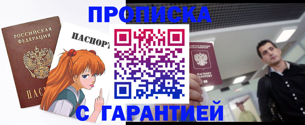 временная регистрация надежно в Называевске