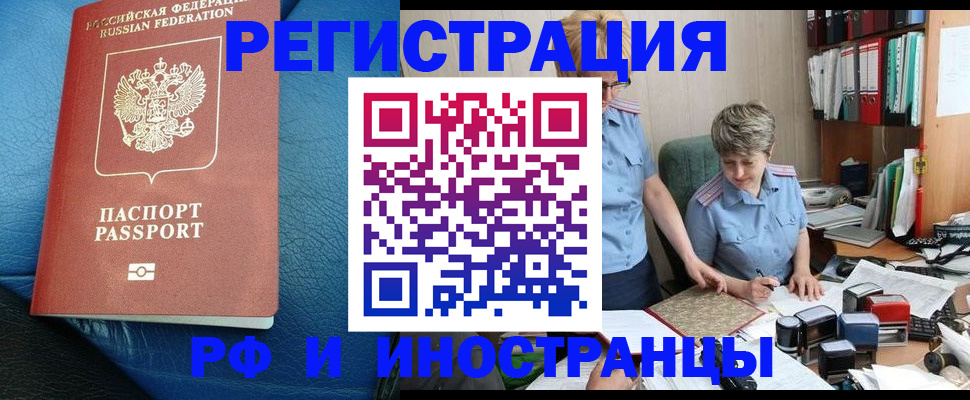 прописка от собственника в Называевске