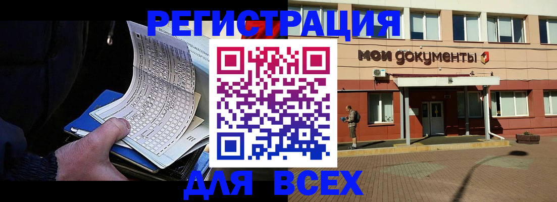 временная регистрация собственник в Называевске