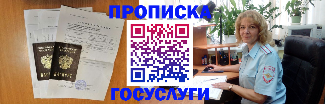 временная регистрация 2025 в Называевске